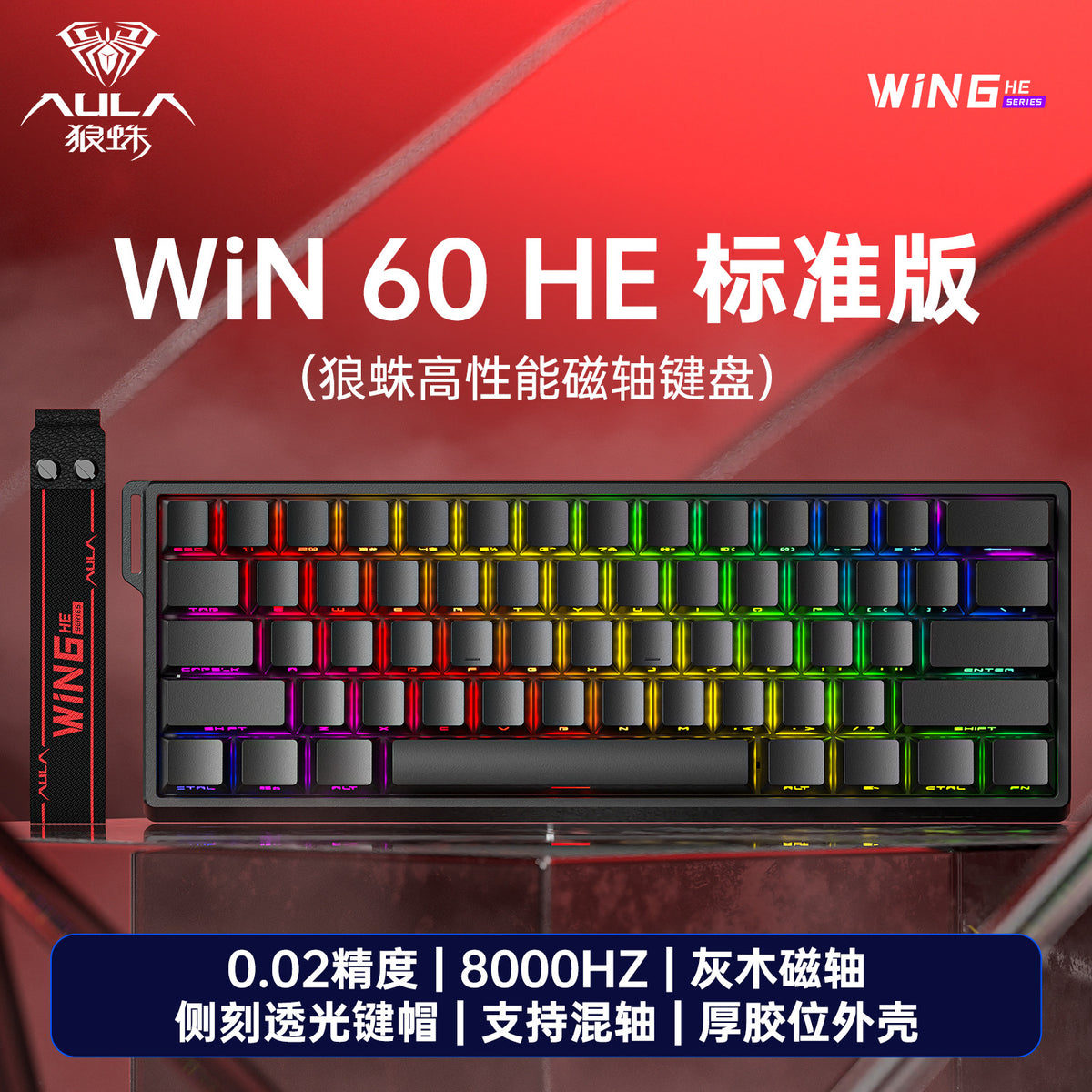 AULA tarantula WIN60/68HE magnetic shaft mechanical keyboard special customized FPS fearless contract r