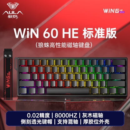 AULA tarantula WIN60/68HE magnetic shaft mechanical keyboard special customized FPS fearless contract r