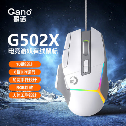 Value Explosions G502X E-sports Game Mouse Wired Macro RGB Internet Cafe usb Press Gun Macro Definition Eat Chicken cf